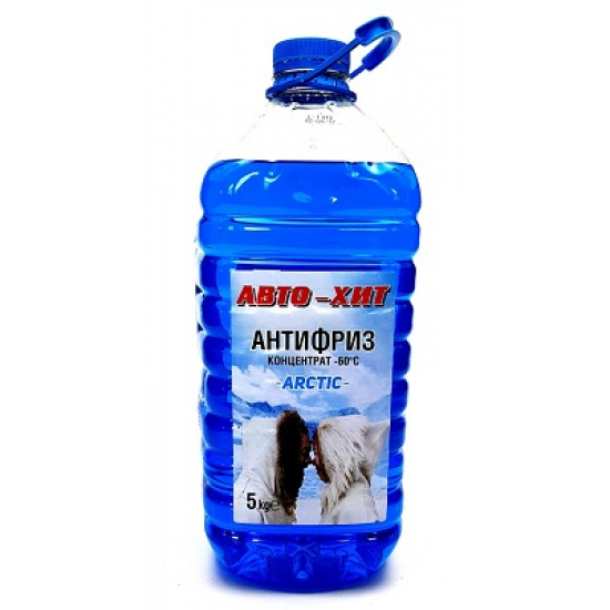 Антифриз концентрат АВТОХИТ (-60c) 5кг Антифриз концентрат АВТОХИТ (-60c) 5кг на 16.50 лв. от Automarks.bg